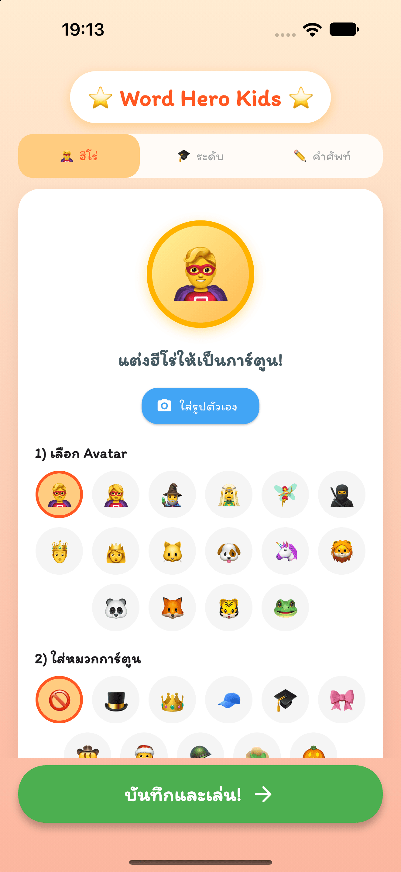 Word Hero Kids App Preview
